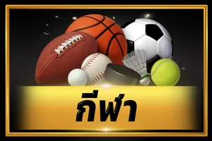 ระบบฝากถอนออโต้ finn88gold รวดเร็ว 24 ชม.