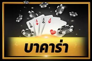 บาคาร่าสดถ่ายทอดสดบน finn88gold
